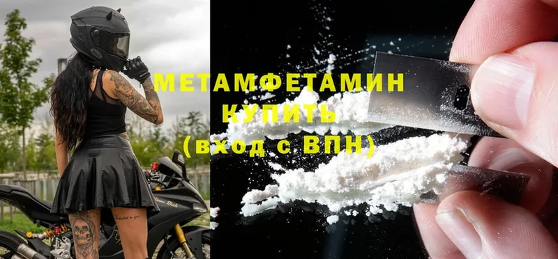 МЕТАМФЕТАМИН винт  Вятские Поляны 